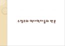 중세유럽 크리스트교 문화로 이해한 십자군 전쟁의 의의  10페이지