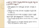 중세유럽 크리스트교 문화로 이해한 십자군 전쟁의 의의  17페이지