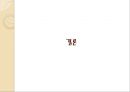 중세유럽 크리스트교 문화로 이해한 십자군 전쟁의 의의  18페이지