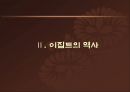 이집트인의 위대한 발자취를 찾아서 5페이지