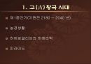 이집트인의 위대한 발자취를 찾아서 6페이지