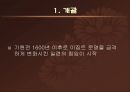 이집트인의 위대한 발자취를 찾아서 10페이지