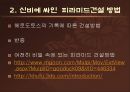 이집트인의 위대한 발자취를 찾아서 21페이지