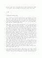 사회정의론이 사회복지에 미친 영향은 무엇인가  2페이지