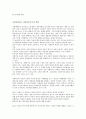 사회정의론이 사회복지에 미친 영향은 무엇인가  3페이지