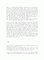 사회정의론이 사회복지에 미친 영향은 무엇인가  4페이지