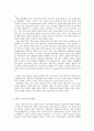 공리주의가 사회복지에 미친 영향 2페이지
