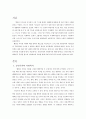 공리주의와 사회복지  3페이지