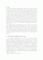 공리주의와 사회복지  5페이지