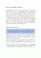 행위공리주의란  2페이지
