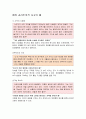 행위공리주의란  3페이지