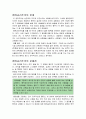 행위공리주의란  4페이지