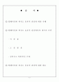 텔레비전과 비디오 윤리적 관점  2페이지