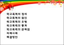 학교폭력  2페이지