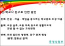 학교폭력  5페이지