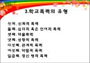 학교폭력  7페이지