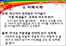 학교폭력  11페이지