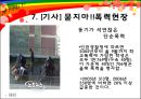 학교폭력  12페이지