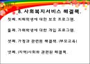 학교폭력  13페이지