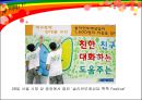 학교폭력  14페이지