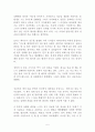 마음이 꺾일 때 나를 구한 한마디 [독후감 감상문 서평] _ 히스이 고타로 !!!! 5페이지