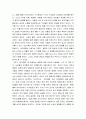 [역사학개론] 여성을 통해 표현한 보카치오의 근대적 경향 2페이지