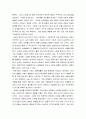 [역사학개론] 여성을 통해 표현한 보카치오의 근대적 경향 3페이지