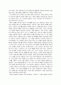 [독후감] 사랑의 기술 (모성애와 부성애, 성애와 자기애) - 내가 느낀 진정한 사랑은 무엇인가 2페이지