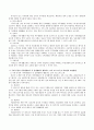 주제 중심의 가족생활교육 중에 실생활에서 활용되는 교육 프로그램을 찾아 취약점과 보완방법을 모색해보시오 3페이지