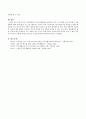 주제 중심의 가족생활교육 중에 실생활에서 활용되는 교육 프로그램을 찾아 취약점과 보완방법을 모색해보시오 5페이지