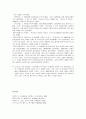고대 그리스 연극 총괄론 (그리스 연극, 그리스 비극, 그리스 연극 공연과 제작, 그리스 연극의 현대적 수용 등) 10페이지