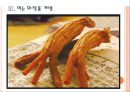 [건강식품] 건강기능식품 시장의 성장과 향후전망.ppt 11페이지