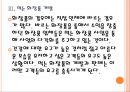 [건강식품] 건강기능식품 시장의 성장과 향후전망.ppt 13페이지