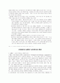 [사회복지] 공리주의가 사회복지에 끼친 영향 3페이지