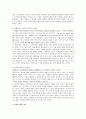 [사회복지] 공리주의가 사회복지에 끼친 영향 4페이지