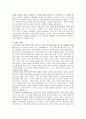 [사회복지] 공리주의가 사회복지에 끼친 영향 5페이지