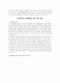[사회복지] 공리주의가 사회복지에 끼친 영향 6페이지