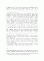 인간과 자연의 관계문제 (동양 자연관) 5페이지