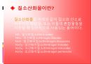 질소산화물  3페이지