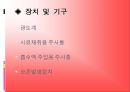 질소산화물  8페이지