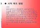 질소산화물  10페이지