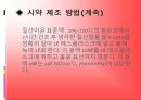 질소산화물  12페이지