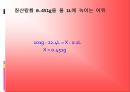 질소산화물  13페이지