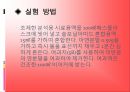 질소산화물  14페이지