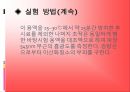 질소산화물  16페이지
