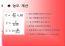 질소산화물  18페이지