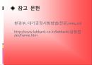 질소산화물  19페이지