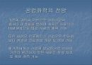 BT산업의 현재와 미래  23페이지