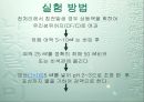 총질소(T-N) 흡광광도법  9페이지