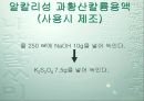 총질소(T-N) 흡광광도법  20페이지